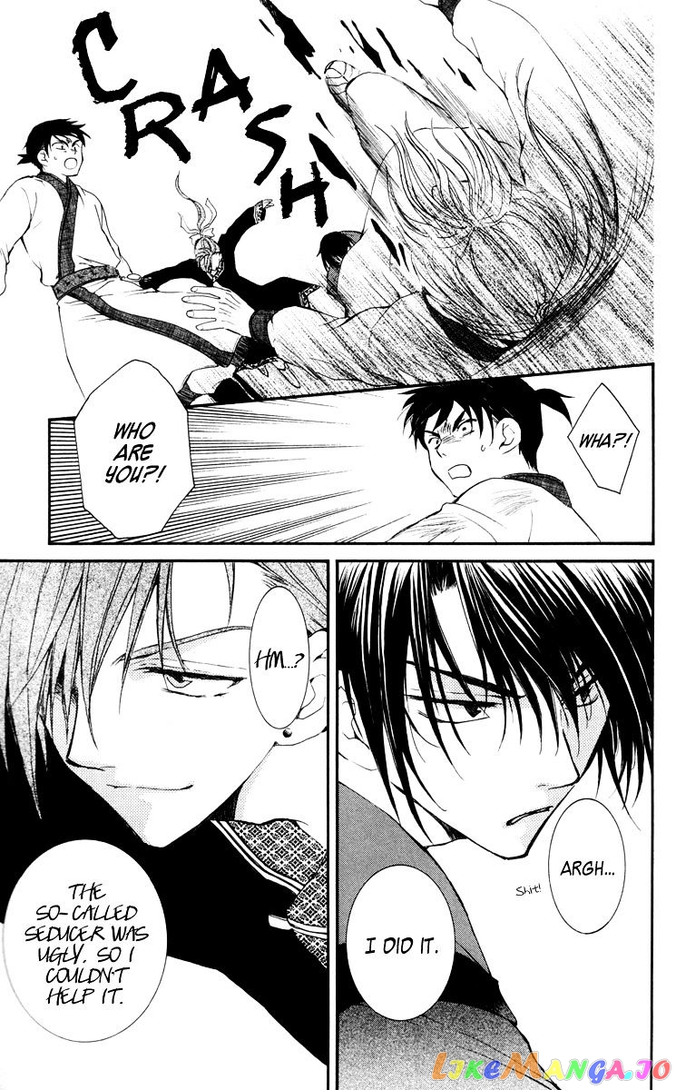 Akatsuki No Yona Chapter 26 image 32